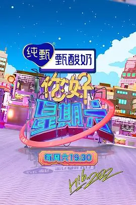 向往的山野 综艺在线观看