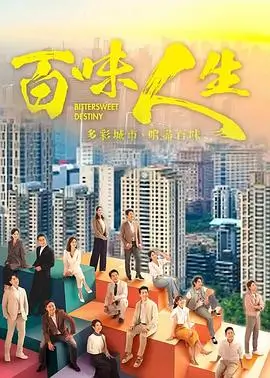 山海故人 热播电视剧全集